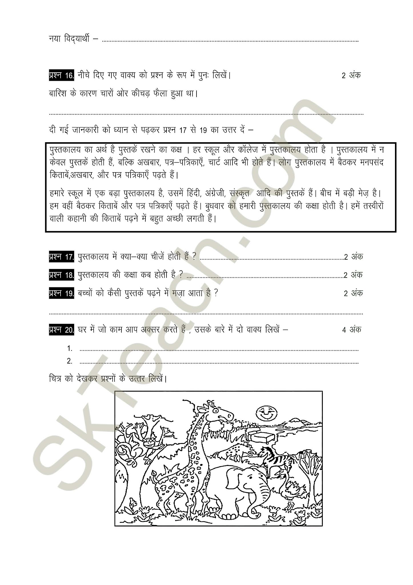 Mp Board Class 24th Baseline Test Solution All pdf download