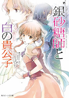 Stream #^DOWNLOAD ✨ Sugar Apple Fairy Tale, Vol. 4 (light novel) (Sugar  Apple Fairy Tale (light novel)) ^ by Ta.mb.a.17501