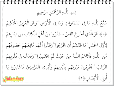  sebagaimana terdapat pada ayat kedua dari surah ini Surah Al-Hasyr dan Artinya
