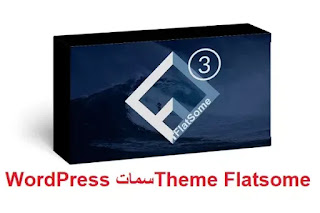 Theme Flatsome 3-13 سمات WordPress