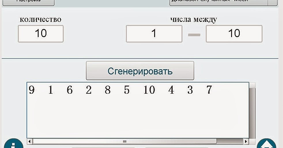 Работа генератора случайных чисел. Генератор случайных чисел. случайное число генератор чисел. сгенерировать число. генератор случайных чисел программа.