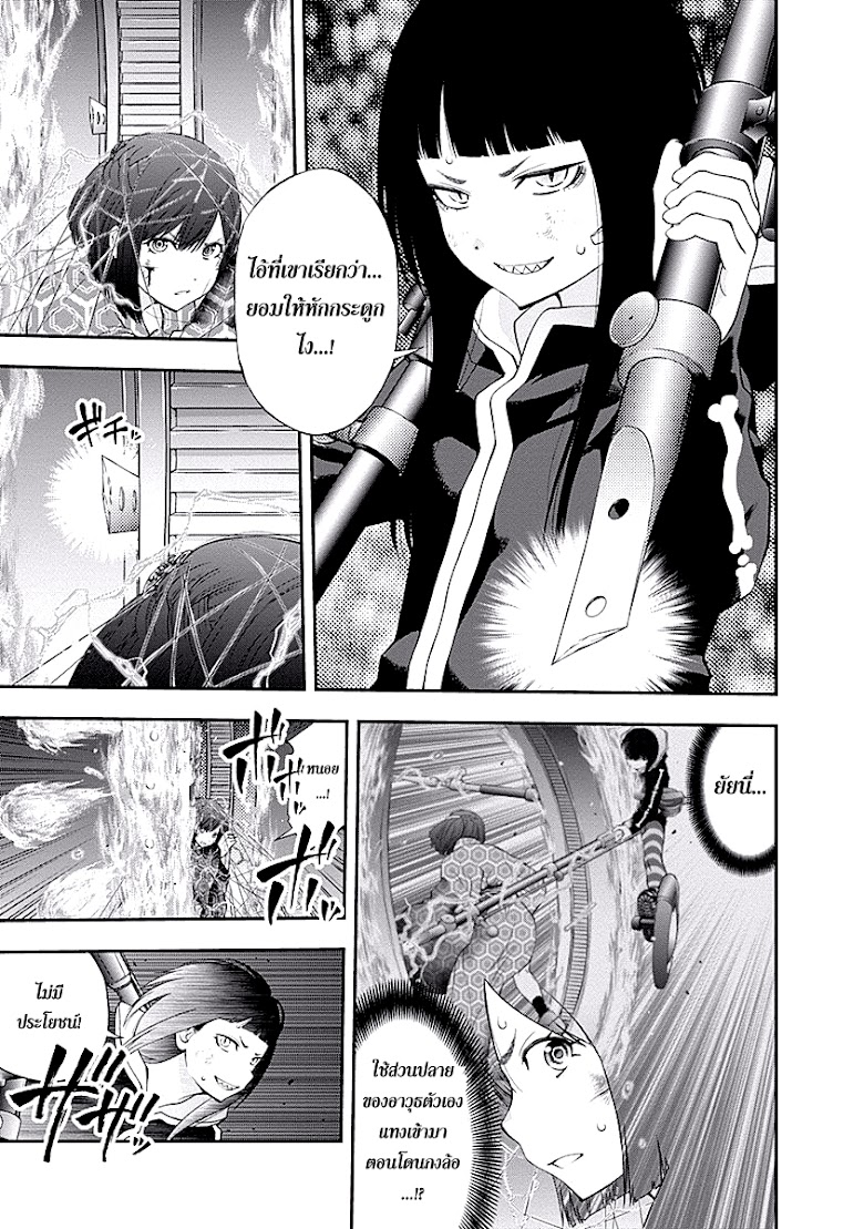Youkai Shoujo - หน้า 10