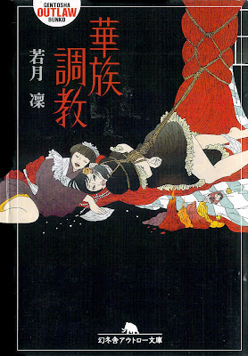 華族調教 華族調教 raw zip dl