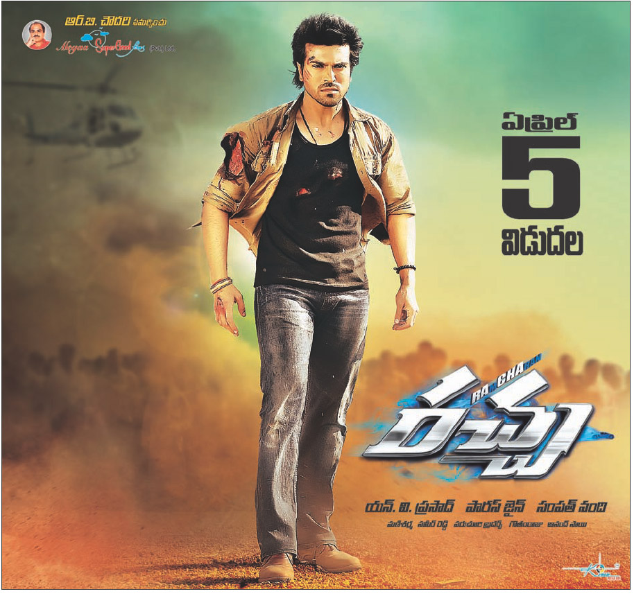 Ram Charan's Raccha Release Date Wallpapers | Posters