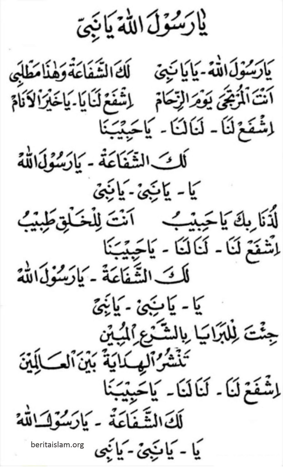 Lirik Sholawat Isyfa'lana (Yaa Rasulallah Yaa Nabi) Teks Arab, Latin