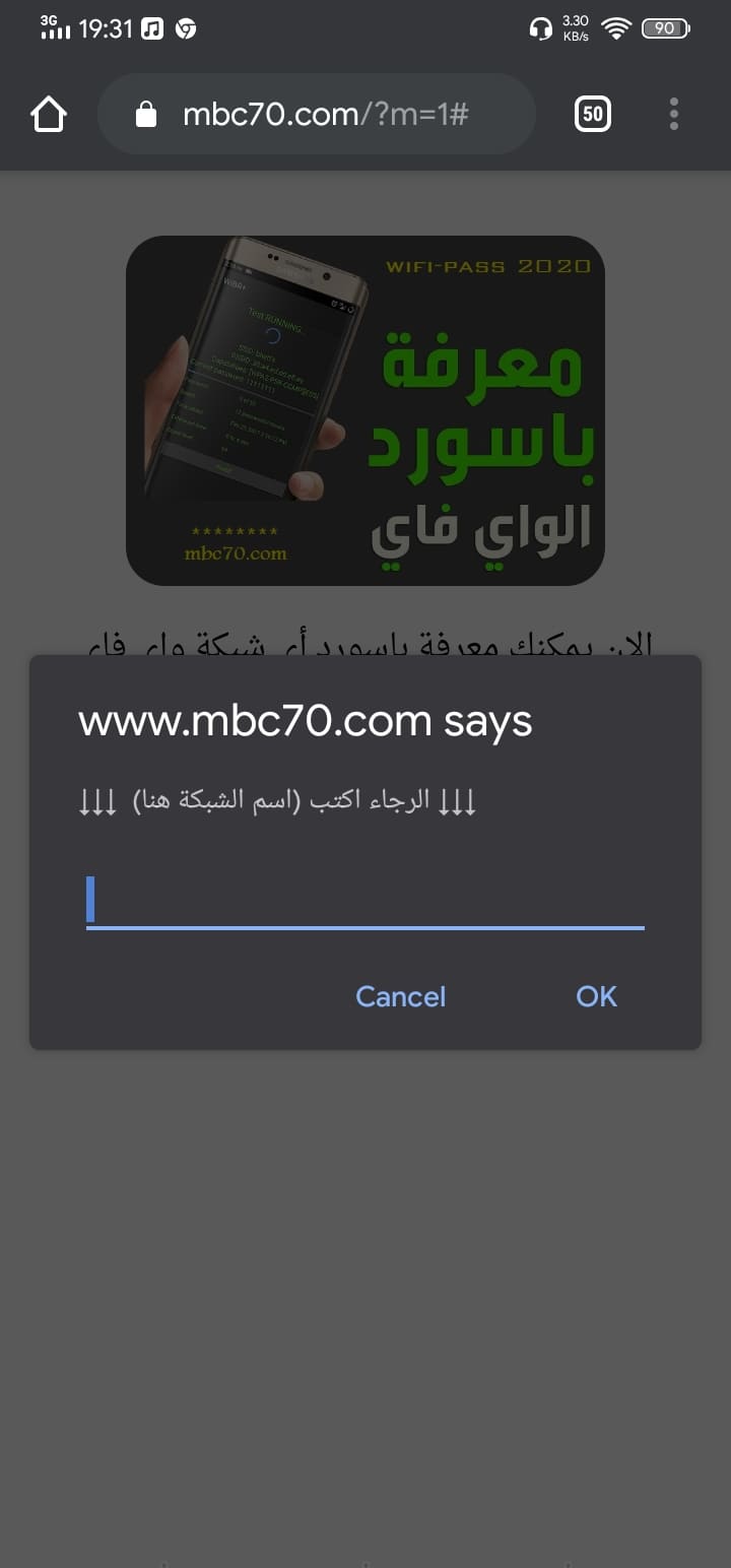 اختراق فاي بدون الواى برامج mbc70 تهكير الواي