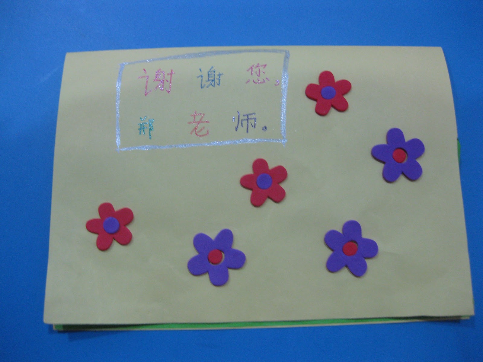 last-minute-teacher-appreciation-card-parenting-times