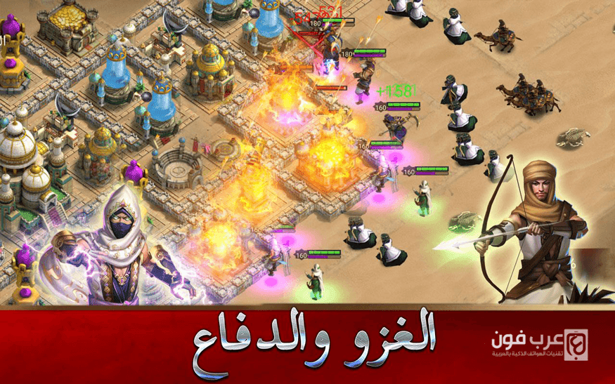 شرح لعبة صراع الصحراء للاندرويد والايفون