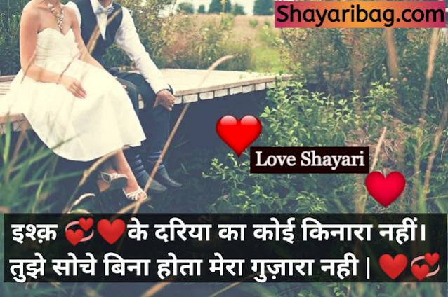 Cute Love Shayari Dp