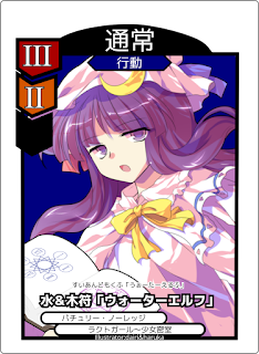 パチュリーイラスト パチュリーイラストゆっくり