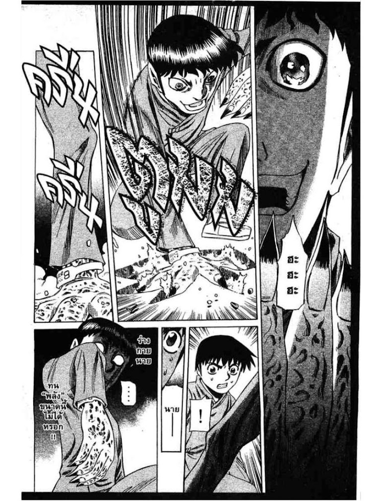 Shigyaku Keiyakusha Fausts - หน้า 62