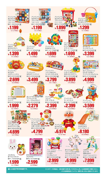 こどもの日　おもちゃ 西松屋チェーン/越谷レイクタウン店