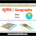 डेल्टा GK Questions SET 1