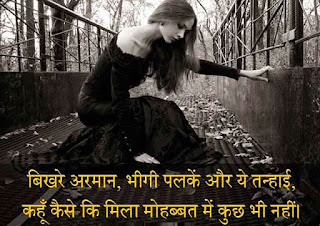 whatsapp dp shayari download