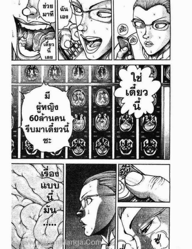 Hanma Baki - หน้า 107