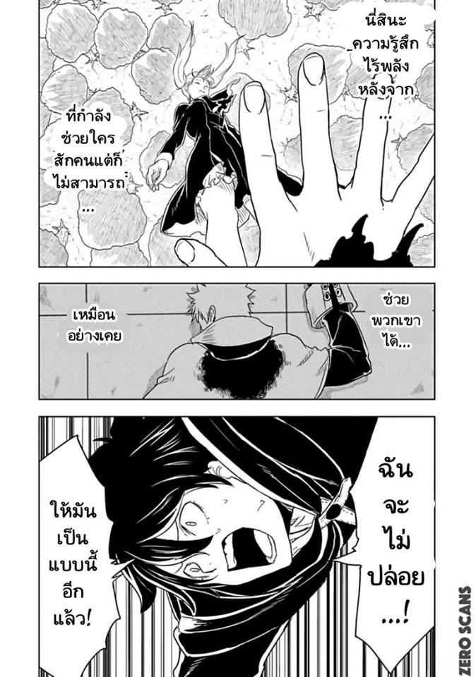 Kokuei no Junk - หน้า 5