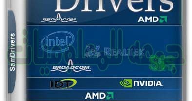 تحميل اسطوانة التعريفات الروسية 2020 Samdrivers Full