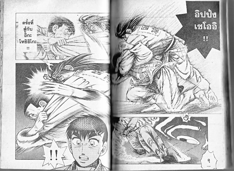Shin Kotaro Makaritoru! - หน้า 34