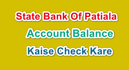 State Bank Of Patiala (SBP) Balance Check Kaise Kare {Balance Check Missed Call Number