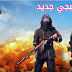 هــ اك ببجي موبايل اخر اصدار بضغطة واحدة فقط هــ اك ببجي موبايل اخر اصدار بضغطة واحدة فقط