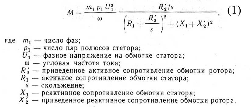 активное сопротивление обмотки статора. активное сопротивление обмотки статора. сопротивление обмоток статора асинхронного двигателя формула. сопротивление обмоток статора асинхронного двигателя формула. активное сопротивление обмотки статора.