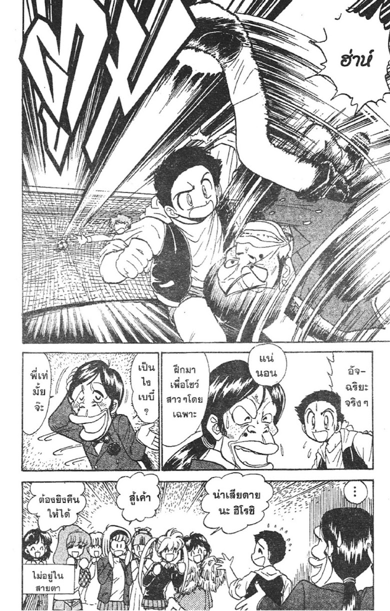 Jigoku Sensei Nube - หน้า 114