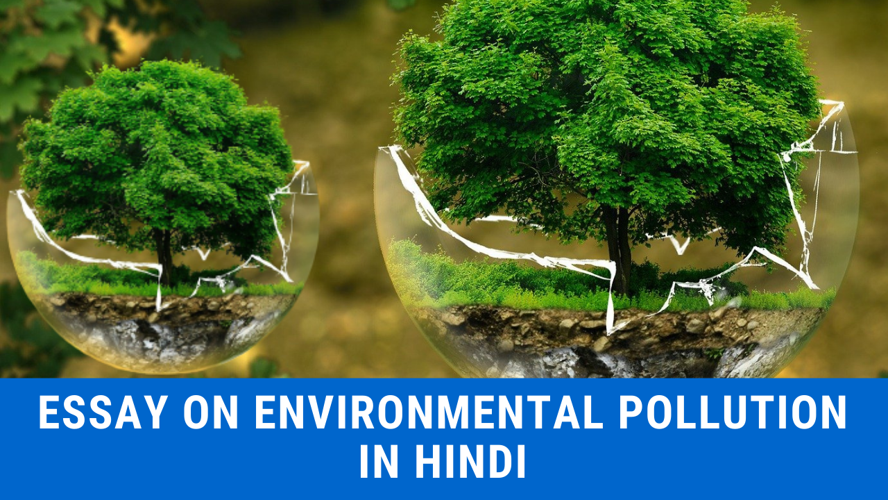 essay on environmental pollution in hindi
