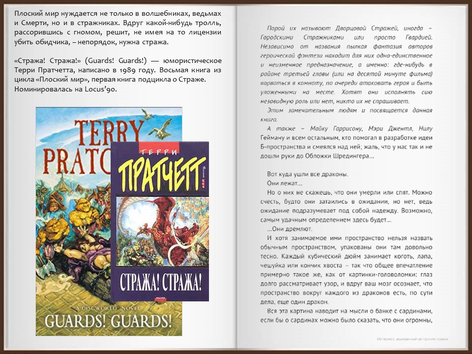 первый 8 книга