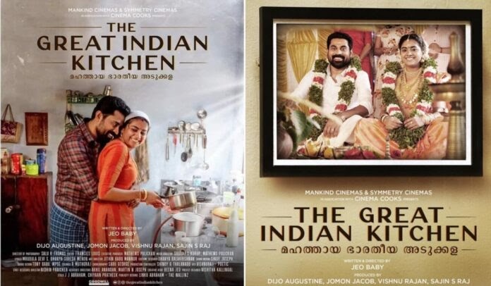 Drummer's Diaries : A movie and book review blog: The Great Indian Kitchen  : a movie review