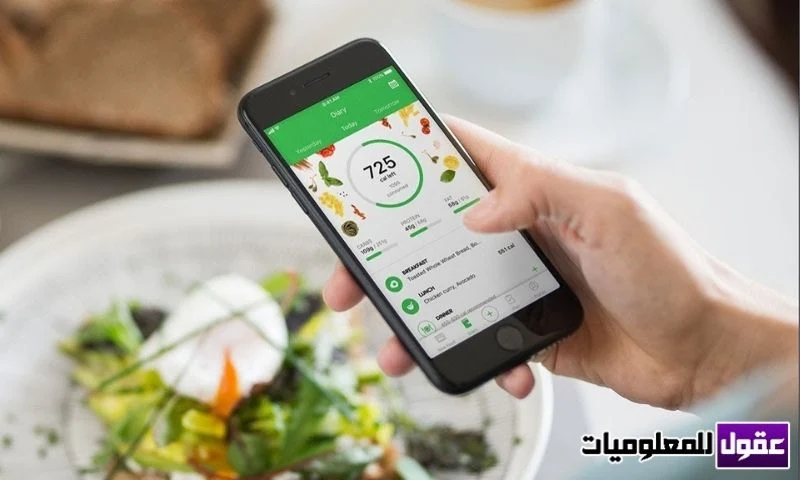 برنامج حساب السعرات الحرارية