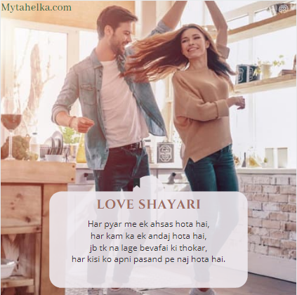 Love image Shayari 13