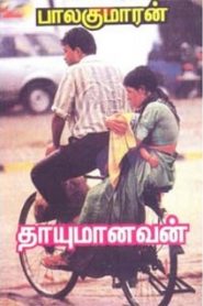 balakumaran udayar novel pdf free download balakumaran udayar novel pdf free download