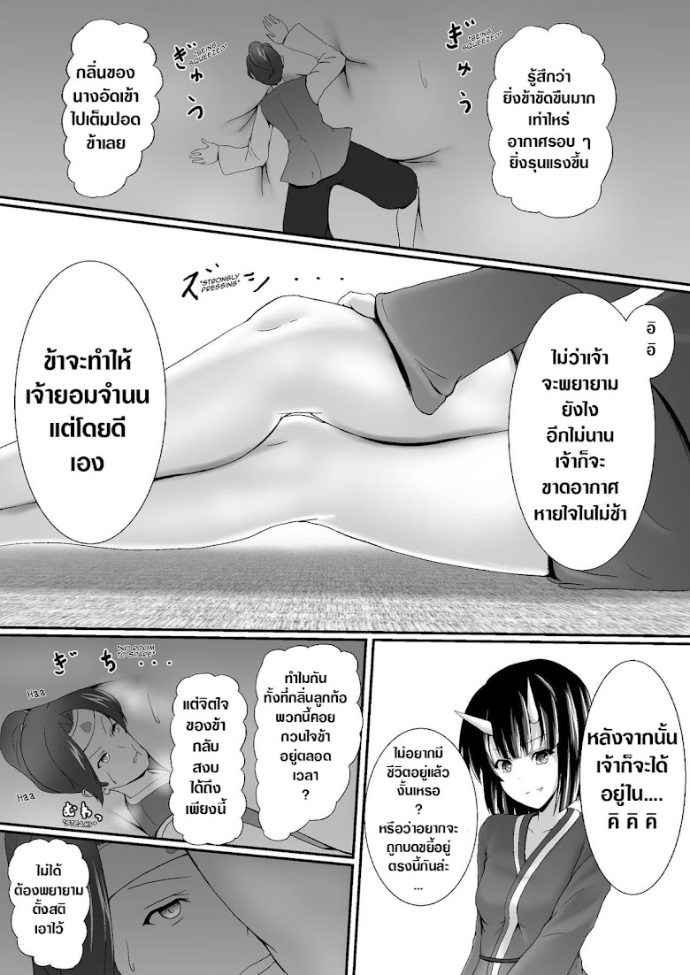 Komomotarou Ge no Maki - หน้า 25