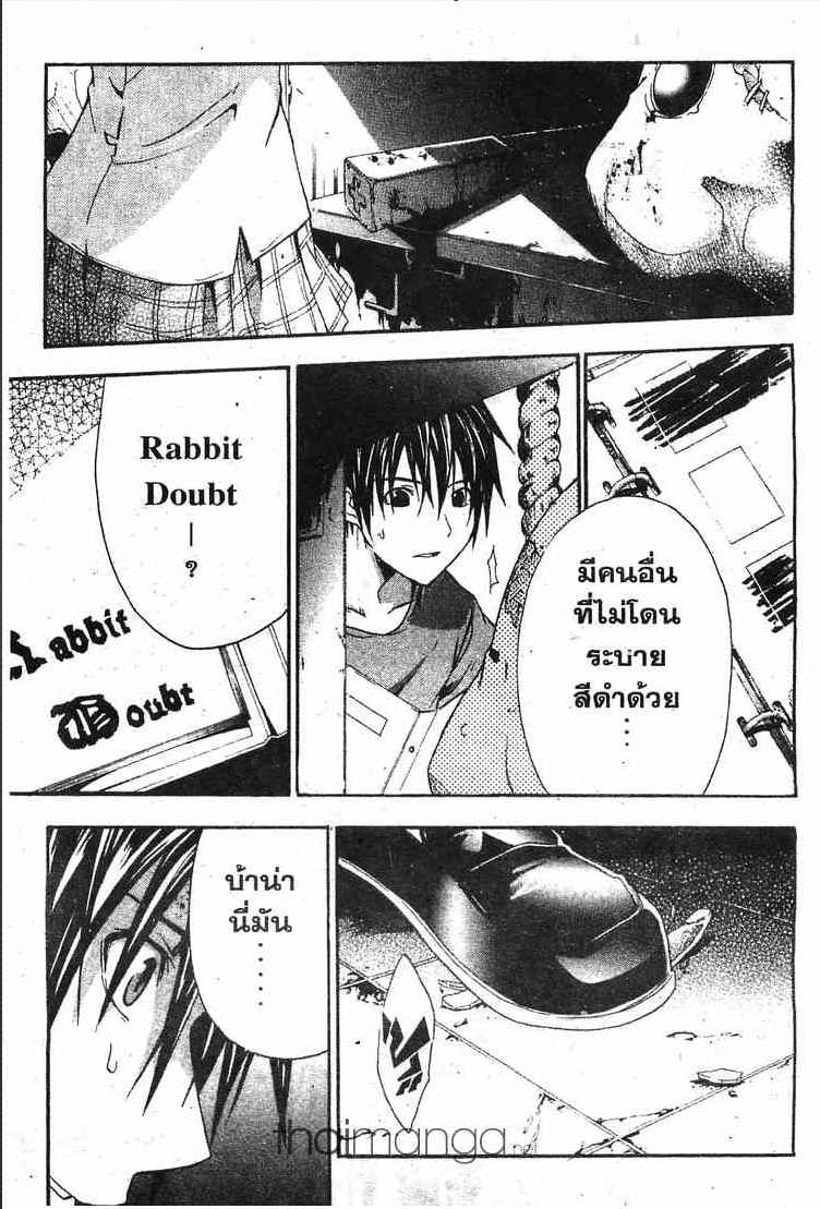 Rabbit Doubt - หน้า 11