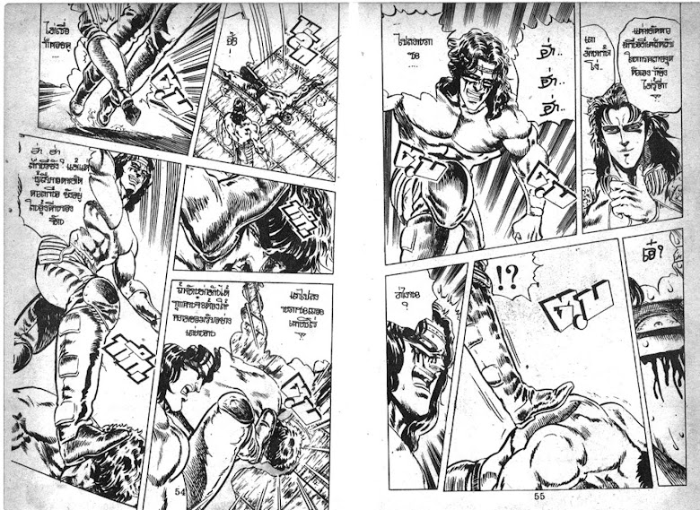 Hokuto no Ken - หน้า 28