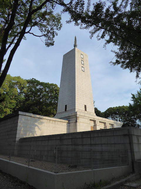 大阪城公園 教育塔