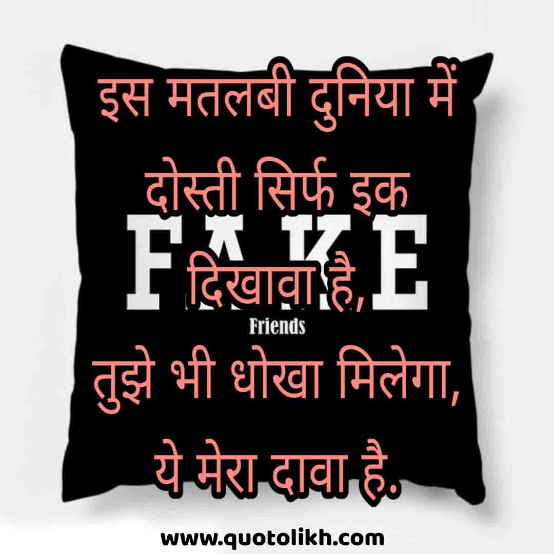 Matlabi Dost Status In Hindi Selfish Status Images In Hindi For Whatsapp