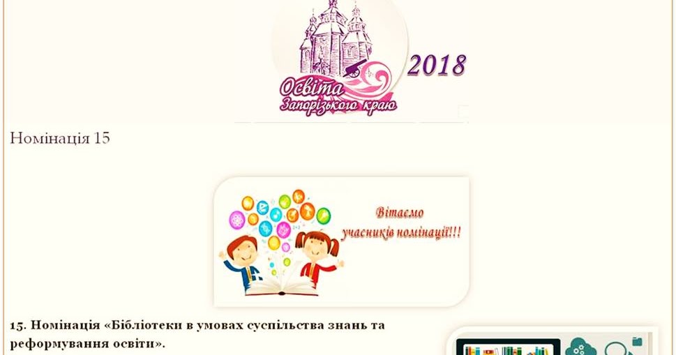 NB Nota bene Педвиставка, 2018