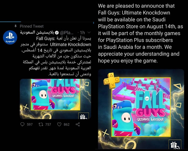 الجمهور ينتصر و لعبة Fall Guys تتوفر بالمجان لمشتركي خدمة PS Plus على متجر بلايستيشن ستور السعودي 