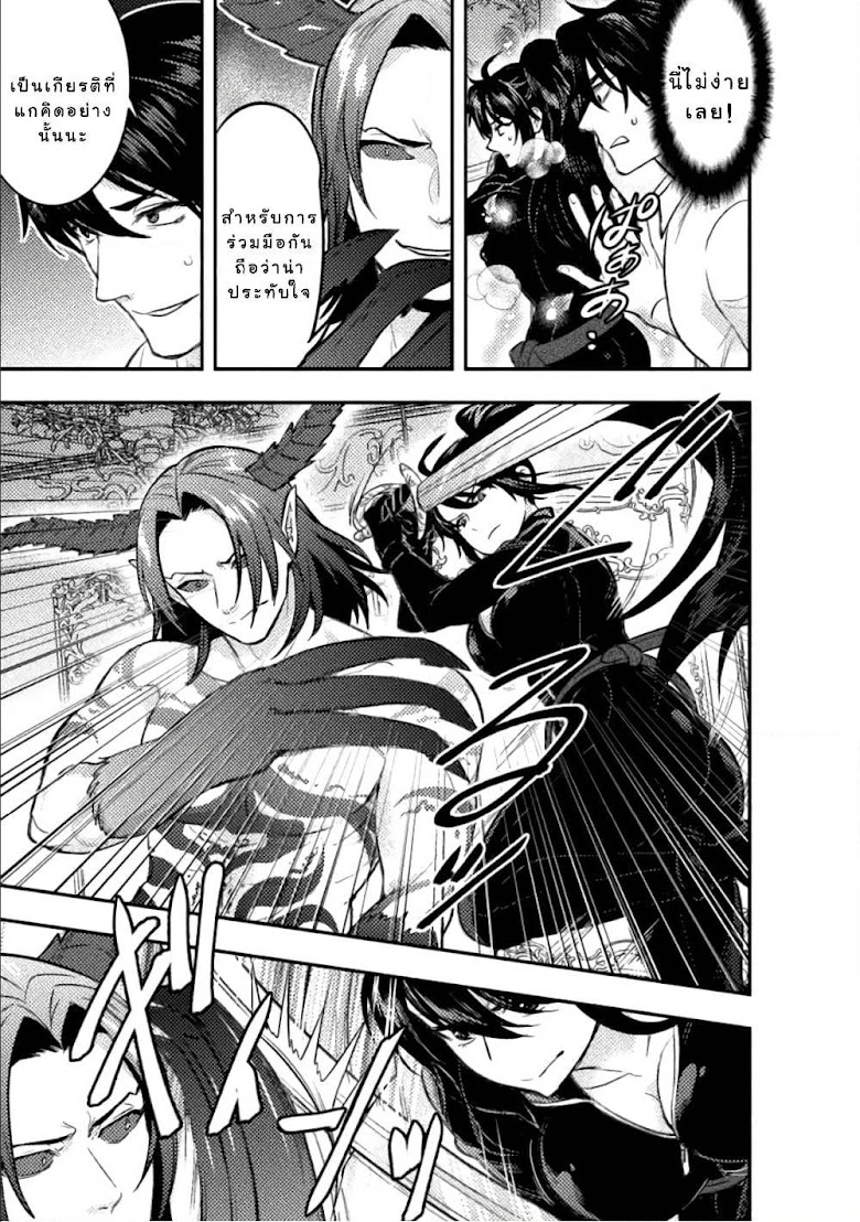 Bijo to Kenja to Majin no Ken - หน้า 8