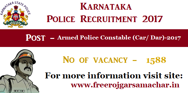Karnataka State Police (KSP) Recruitment 2017