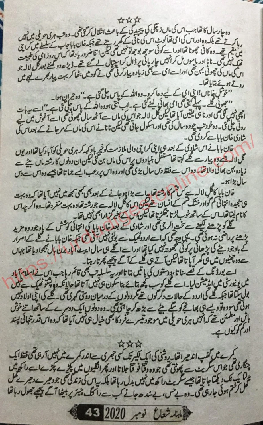 noor ul quloob novel episode 1