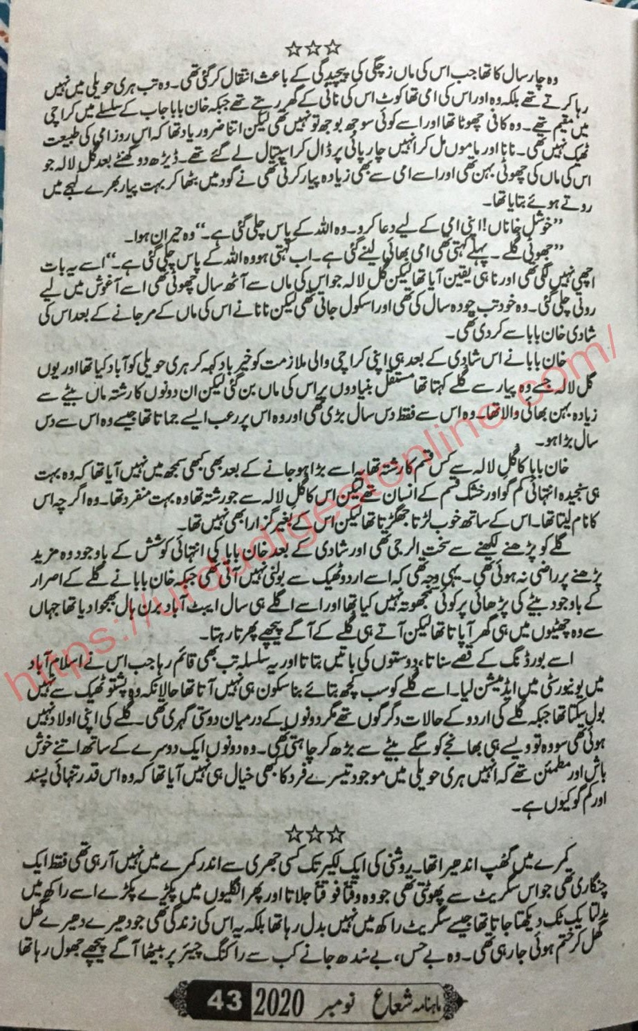 noor ul quloob novel episode 1