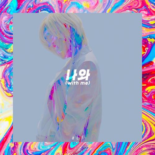 aLF – With me – Single