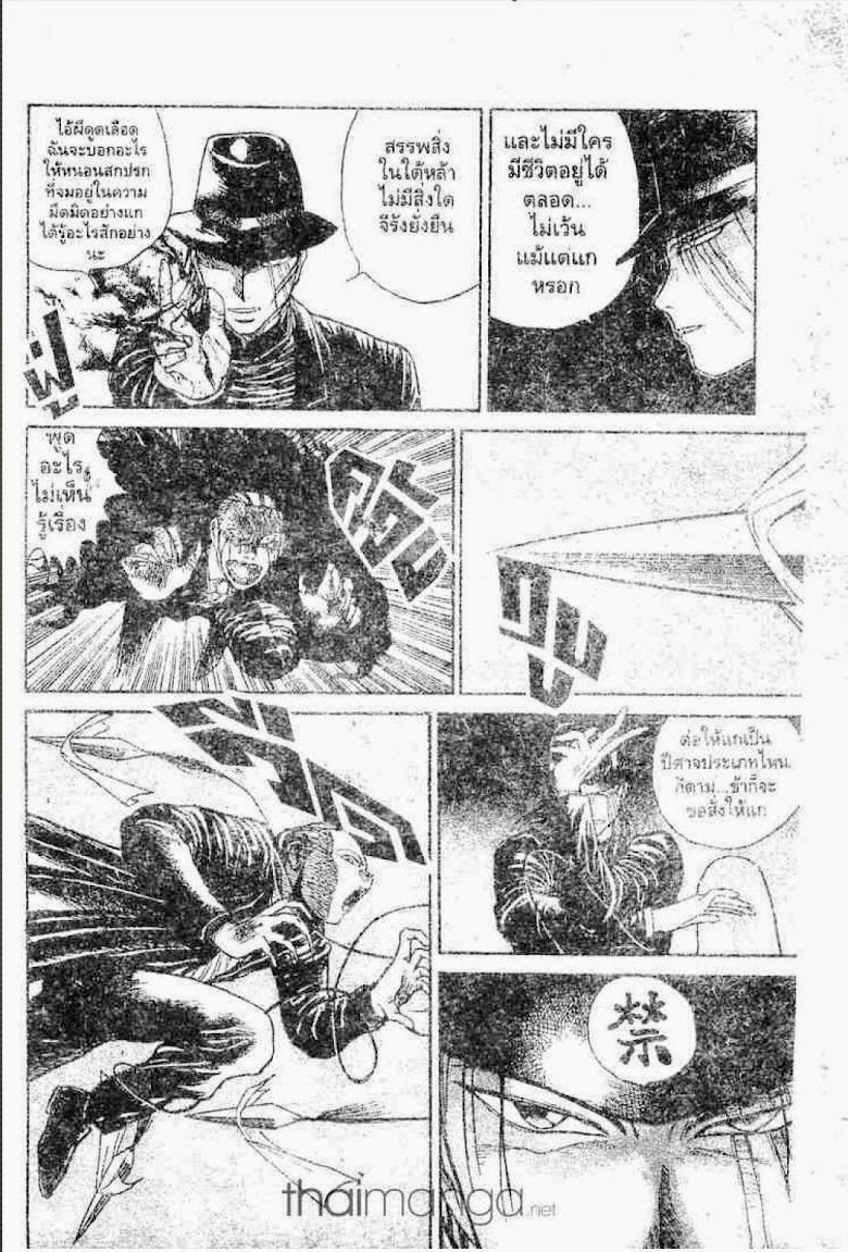 Ushio to Tora - หน้า 25