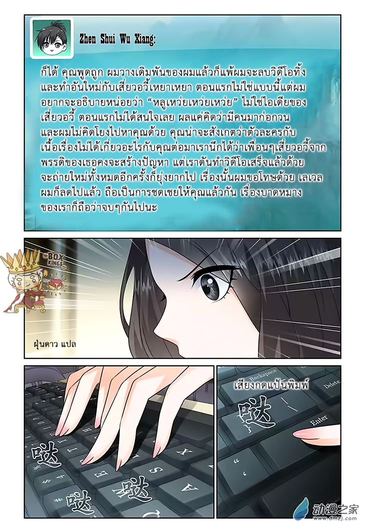 อ่านการ์ตูน Just One Smile Is Very Alluring 15 ภาพที่ 11