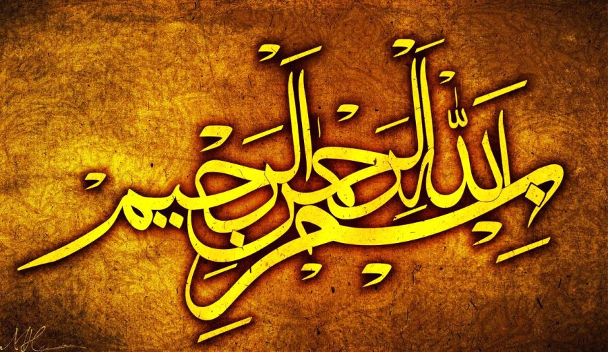 kaligrafi: kaligrafi hiasan rumah