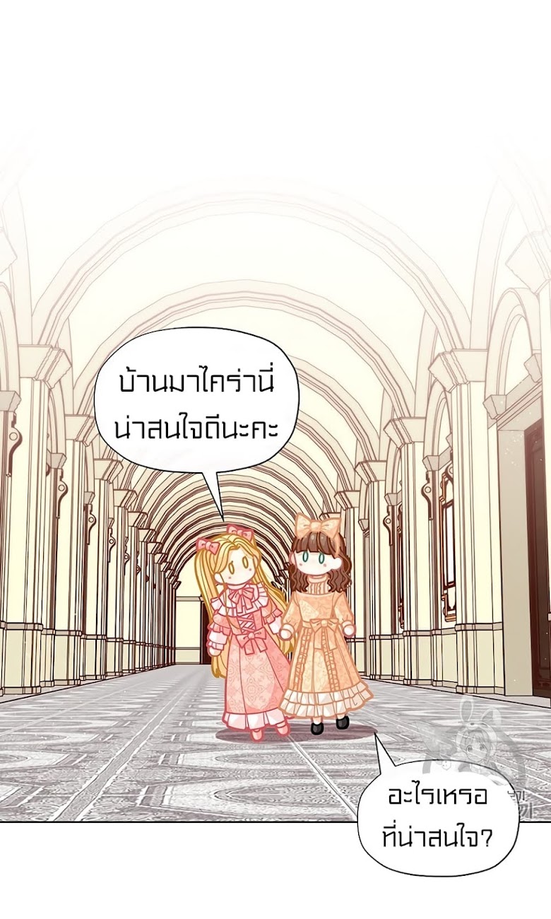 I Was Just an Ordinary Lady - หน้า 6