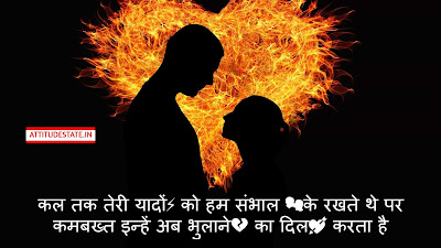Sad Status In Hindi For Love