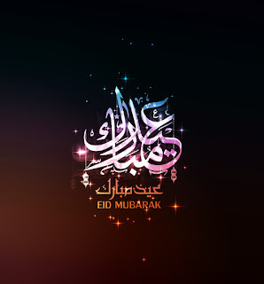 Posters of Eid Al-Fitr 2022